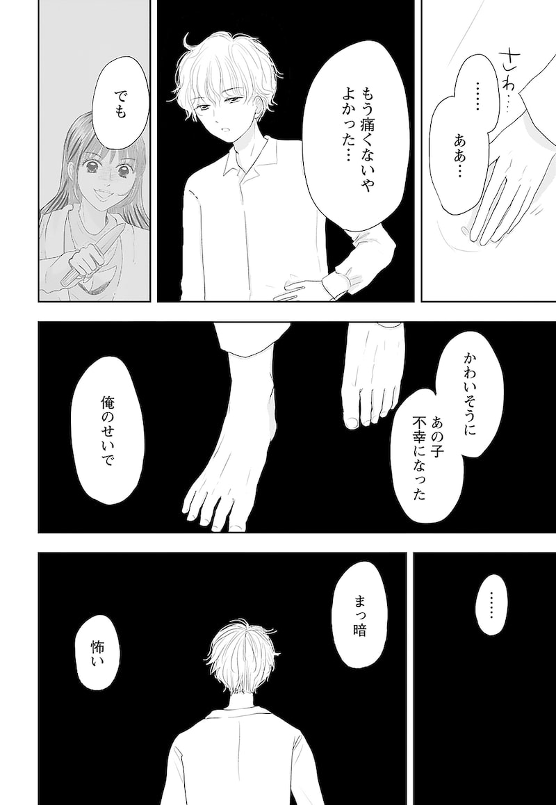 「北くんがかわいすぎて手に余るので、3人でシェアすることにしました。」2