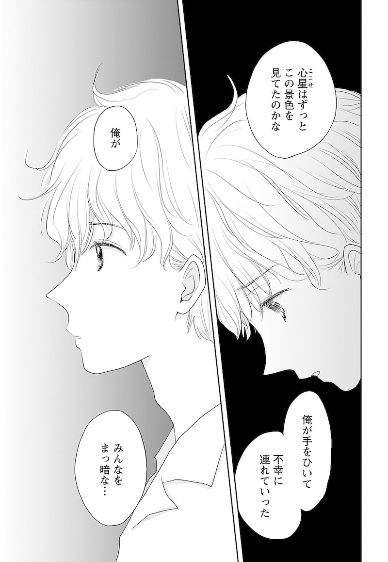 「北くんがかわいすぎて手に余るので、3人でシェアすることにしました。」3