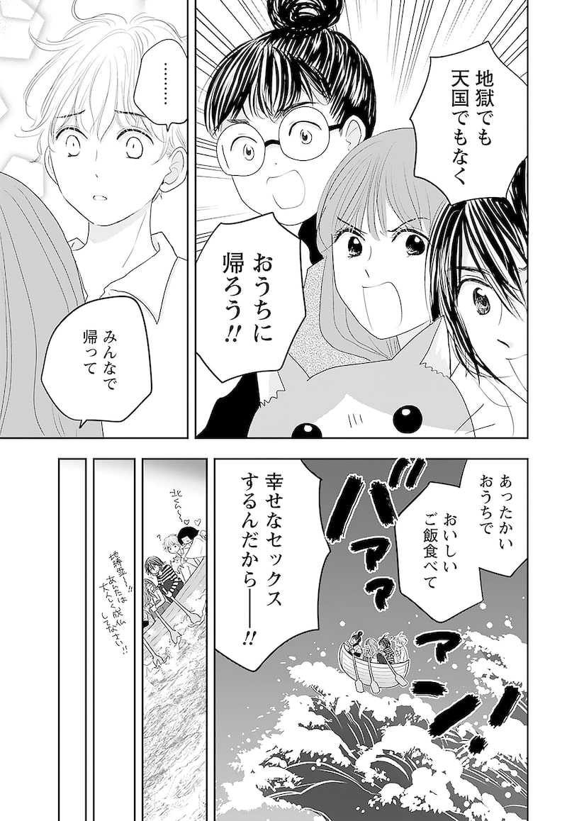 「北くんがかわいすぎて手に余るので、3人でシェアすることにしました。」9