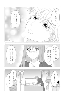 「北くんがかわいすぎて手に余るので、3人でシェアすることにしました。」