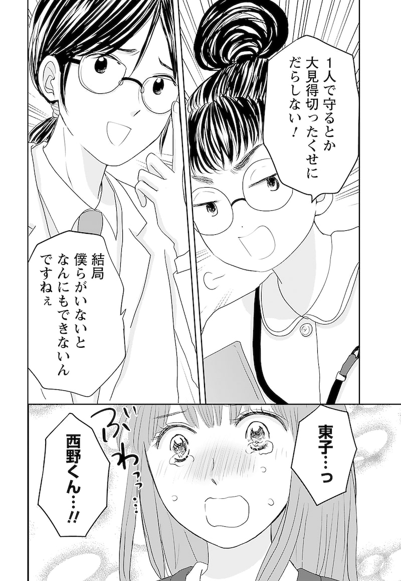 「北くんがかわいすぎて手に余るので、3人でシェアすることにしました。」20