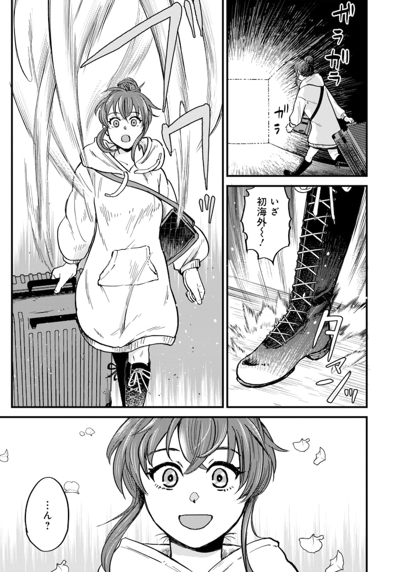 「天空の異世界ビストロ店 ～看板娘ソラノが美味しい幸せ届けます～」4