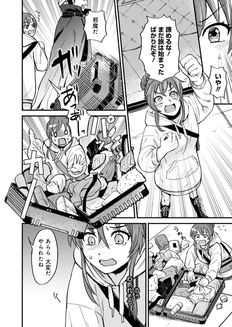 「天空の異世界ビストロ店 ～看板娘ソラノが美味しい幸せ届けます～」8