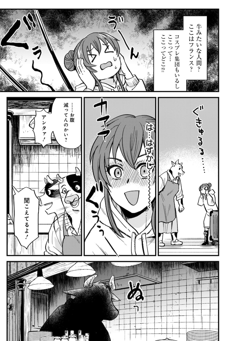 「天空の異世界ビストロ店 ～看板娘ソラノが美味しい幸せ届けます～」13