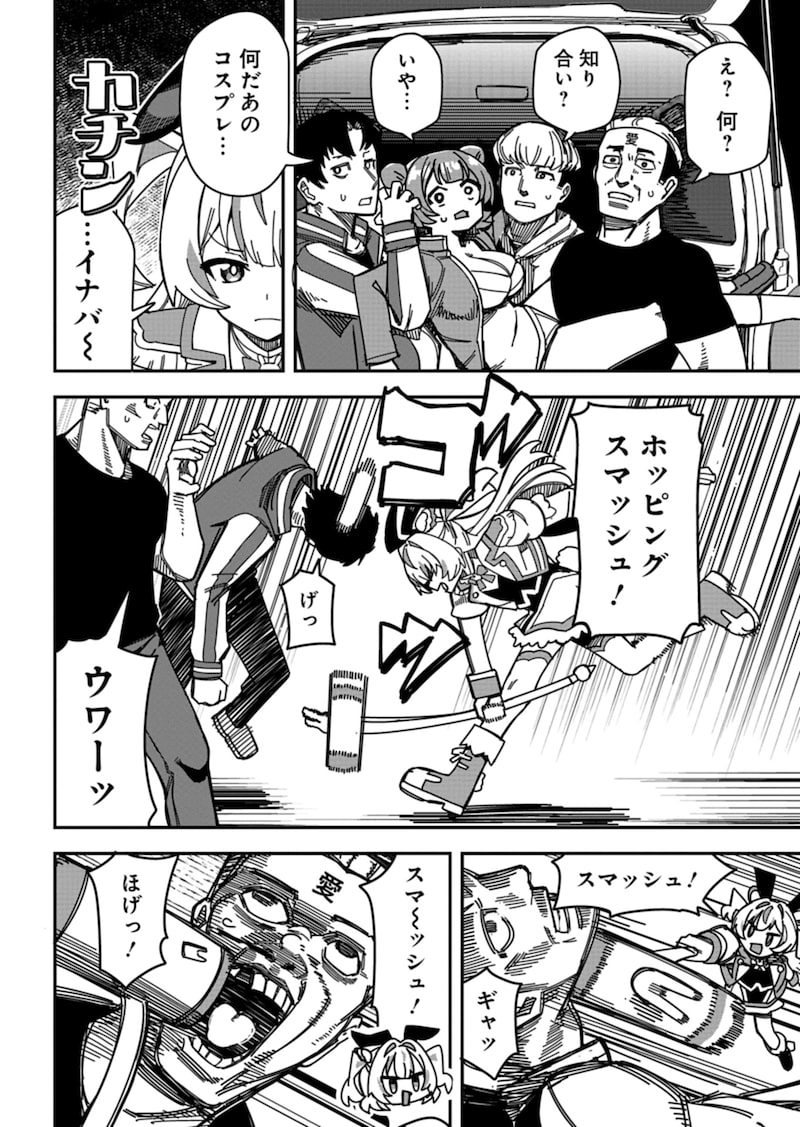 「魔法少女イナバ」6