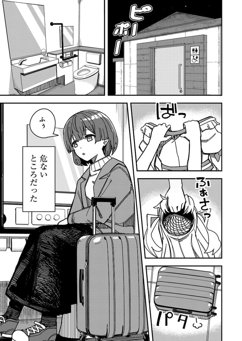 「魔法少女イナバ」9