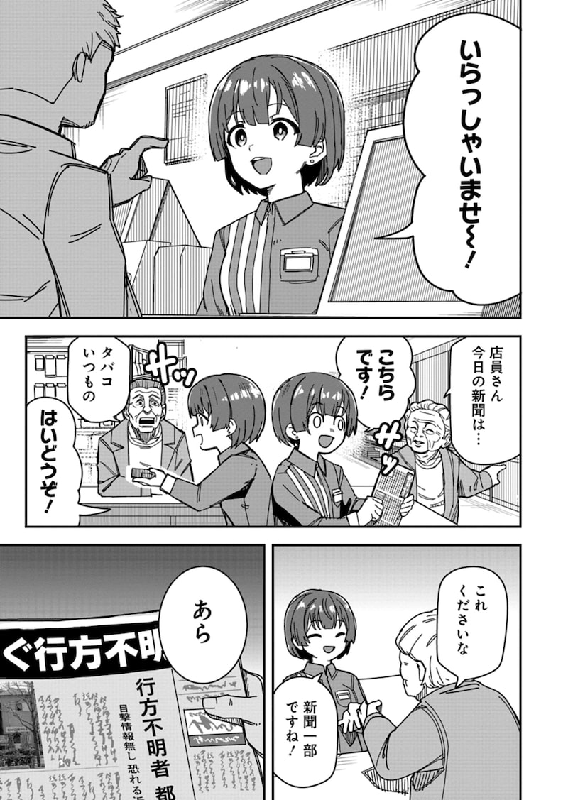 「魔法少女イナバ」15