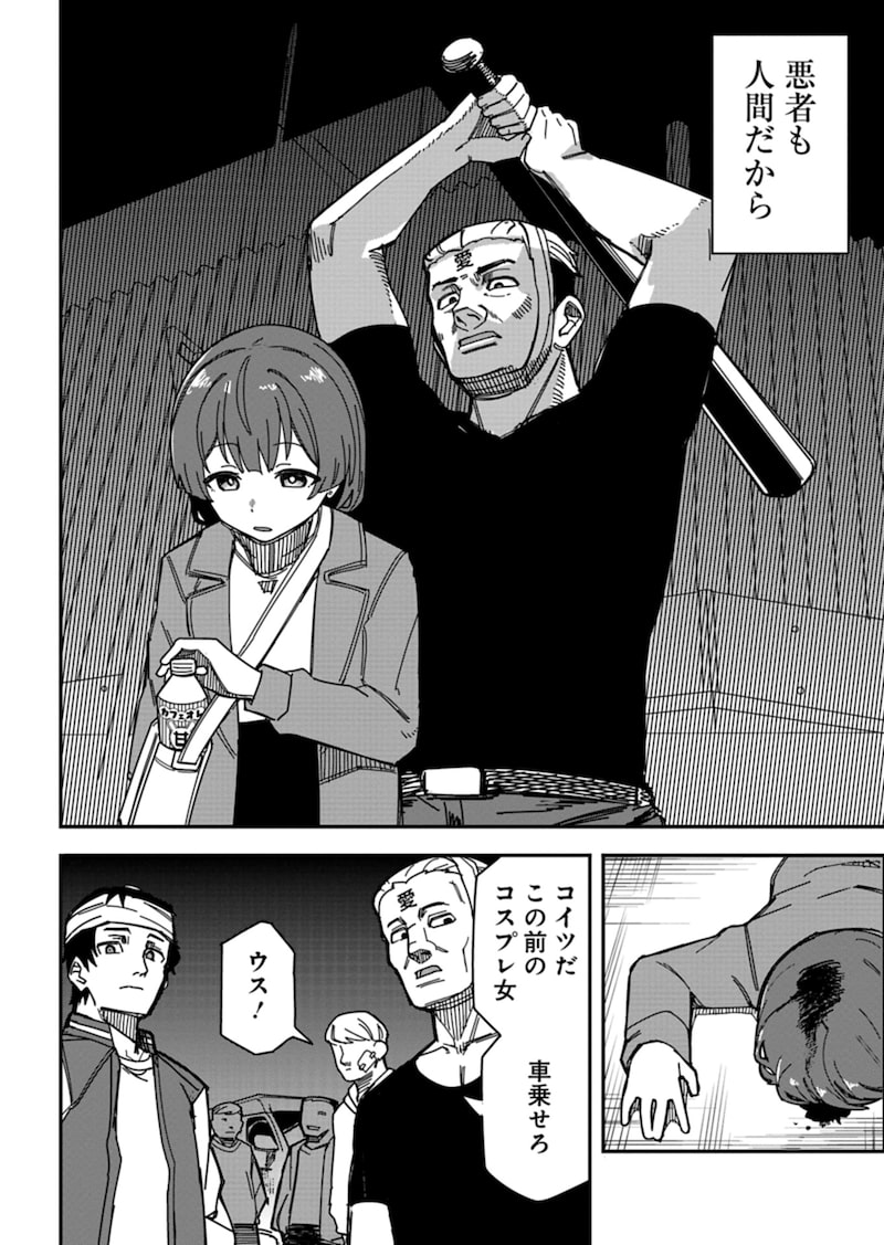 「魔法少女イナバ」22