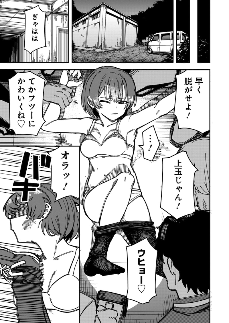 「魔法少女イナバ」23