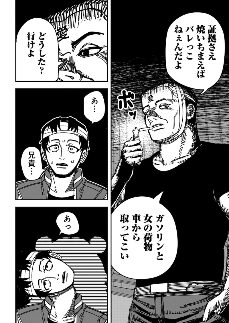 「魔法少女イナバ」26