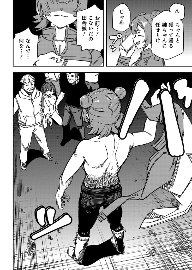 「魔法少女イナバ」28