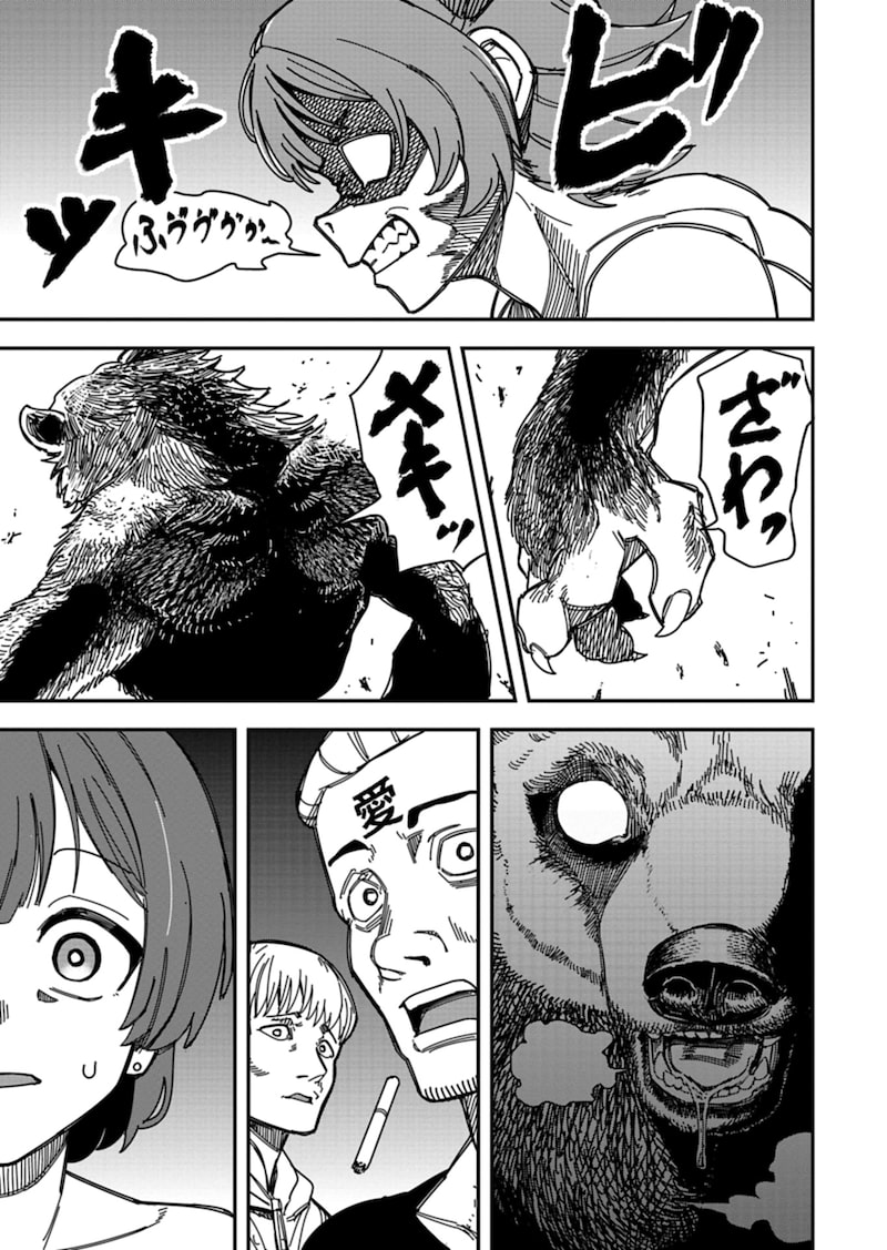 「魔法少女イナバ」29