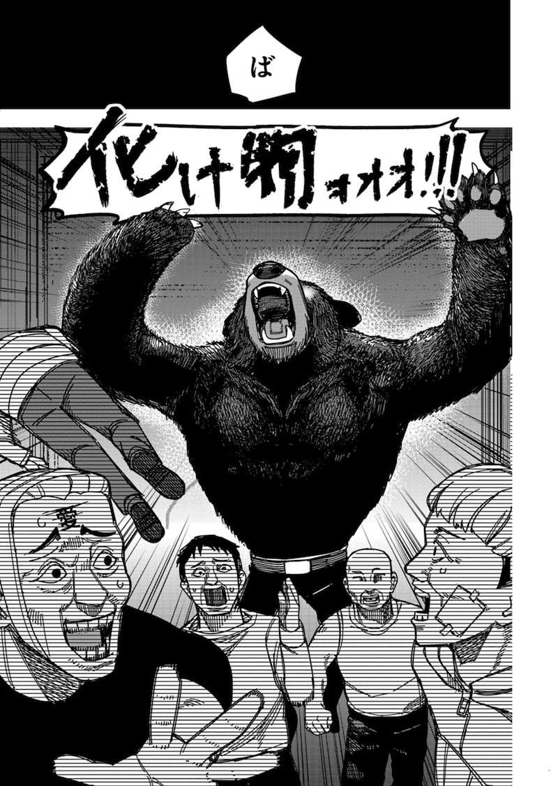 「魔法少女イナバ」31