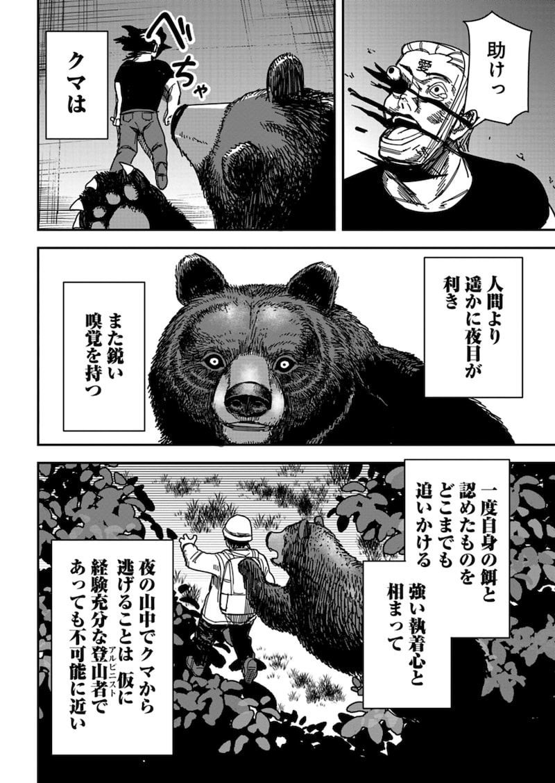 「魔法少女イナバ」32