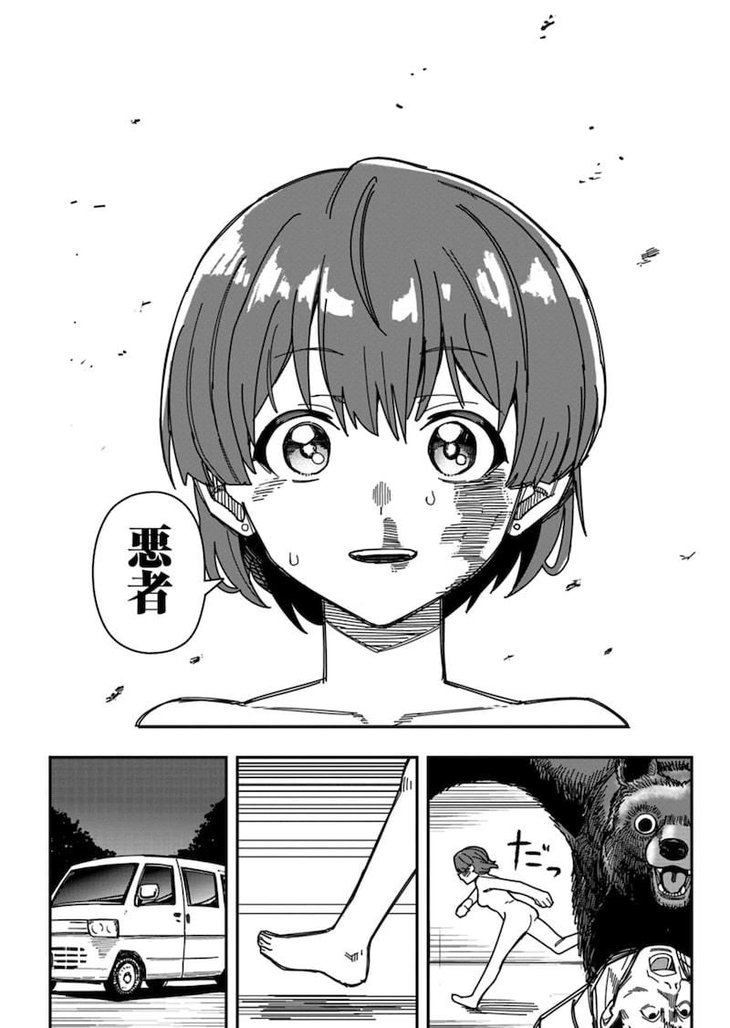 「魔法少女イナバ」34