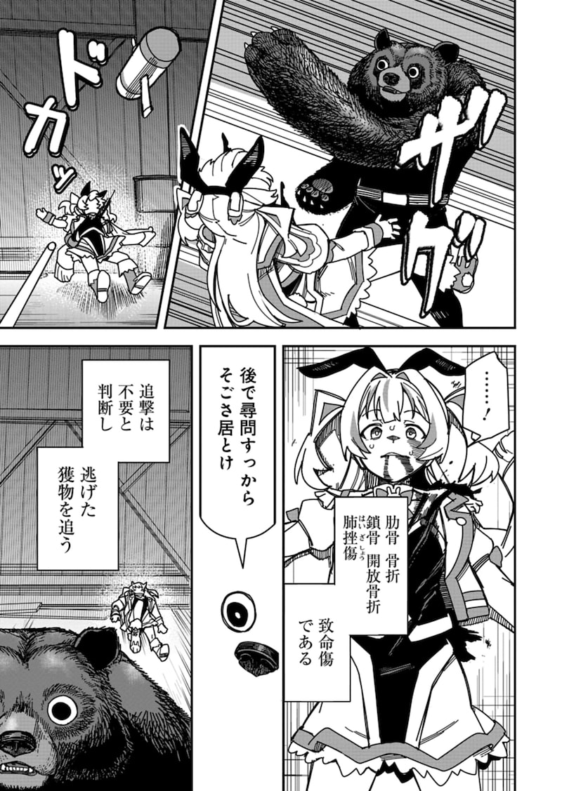 「魔法少女イナバ」39