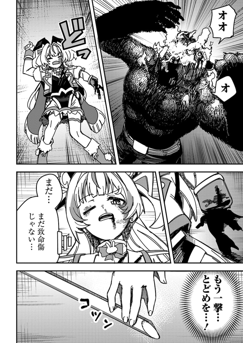 「魔法少女イナバ」44