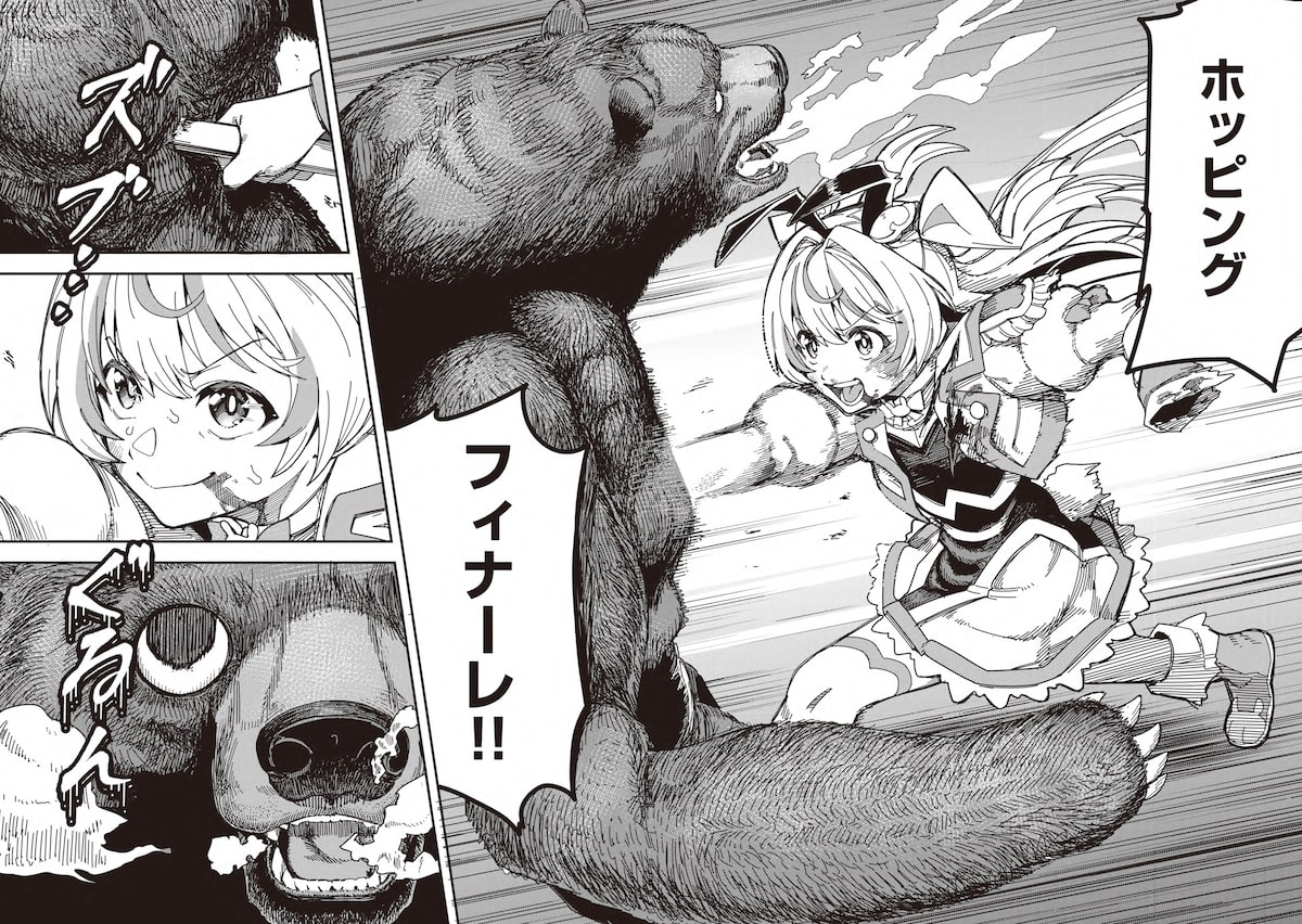 「魔法少女イナバ」46