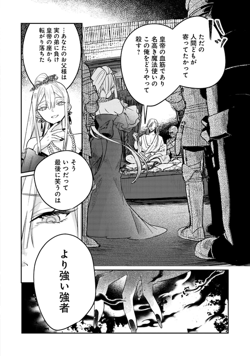 「悪女矯正計画」4