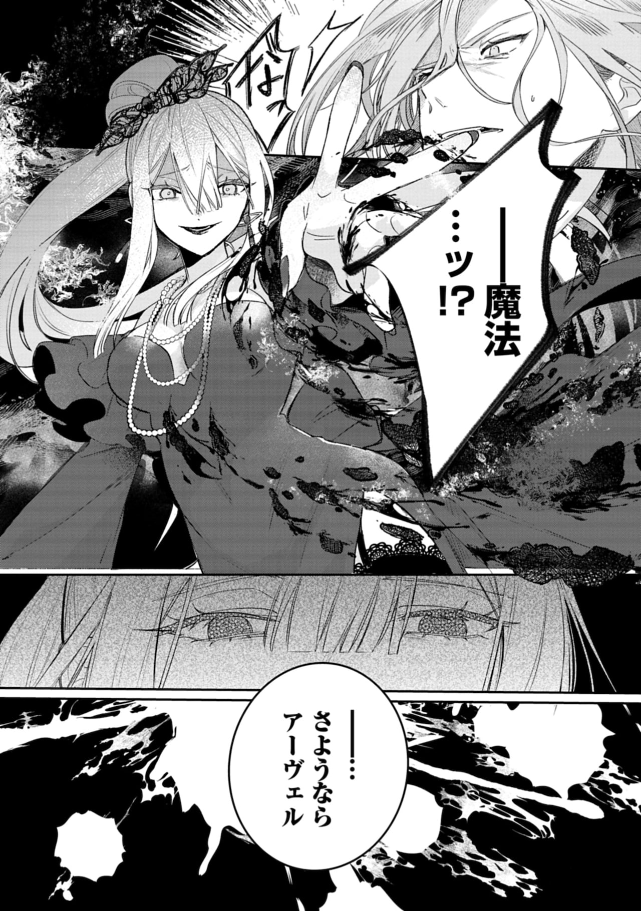 悪女矯正計画」おぎしろ、さくたろう | 1話まるごと試し読み