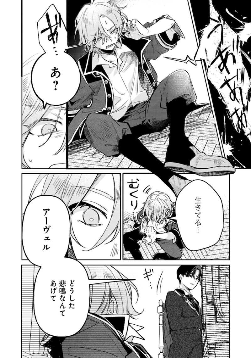 「悪女矯正計画」6