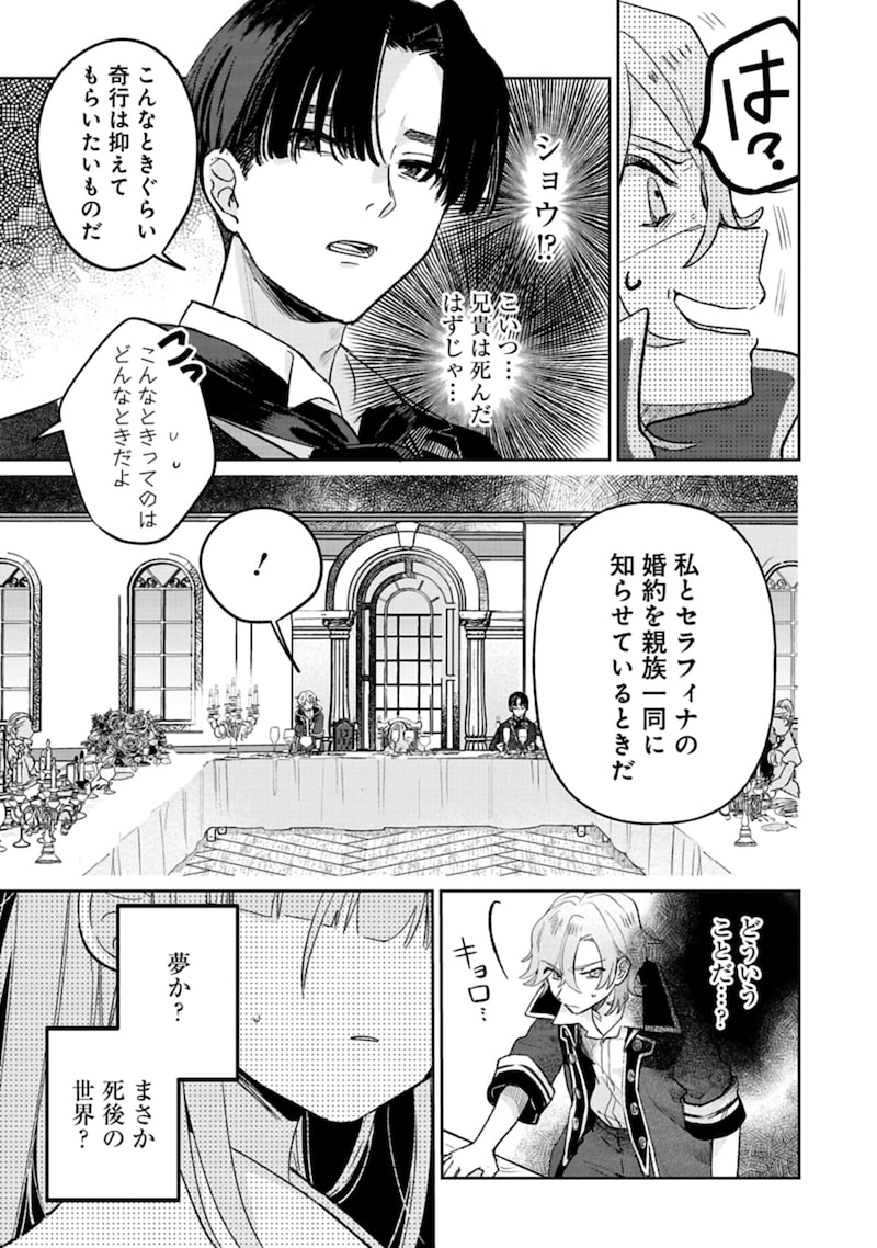 「悪女矯正計画」7