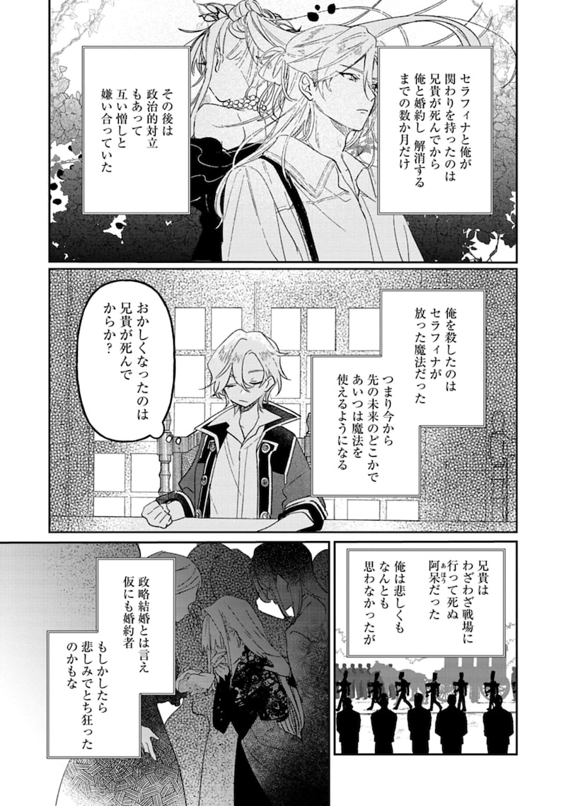 「悪女矯正計画」15