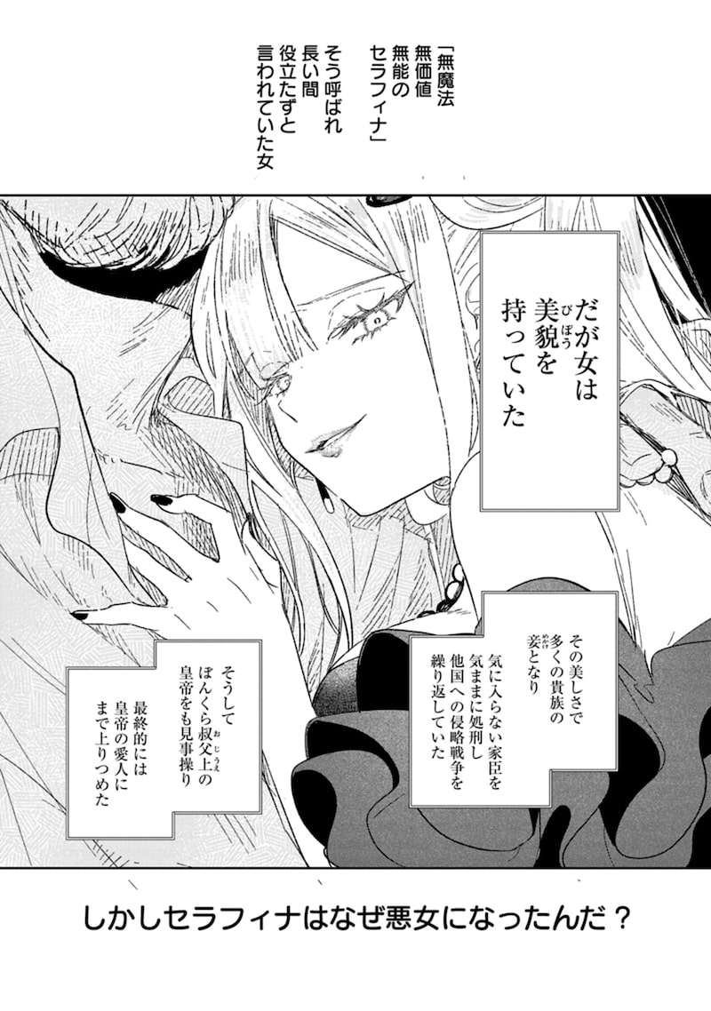 「悪女矯正計画」37