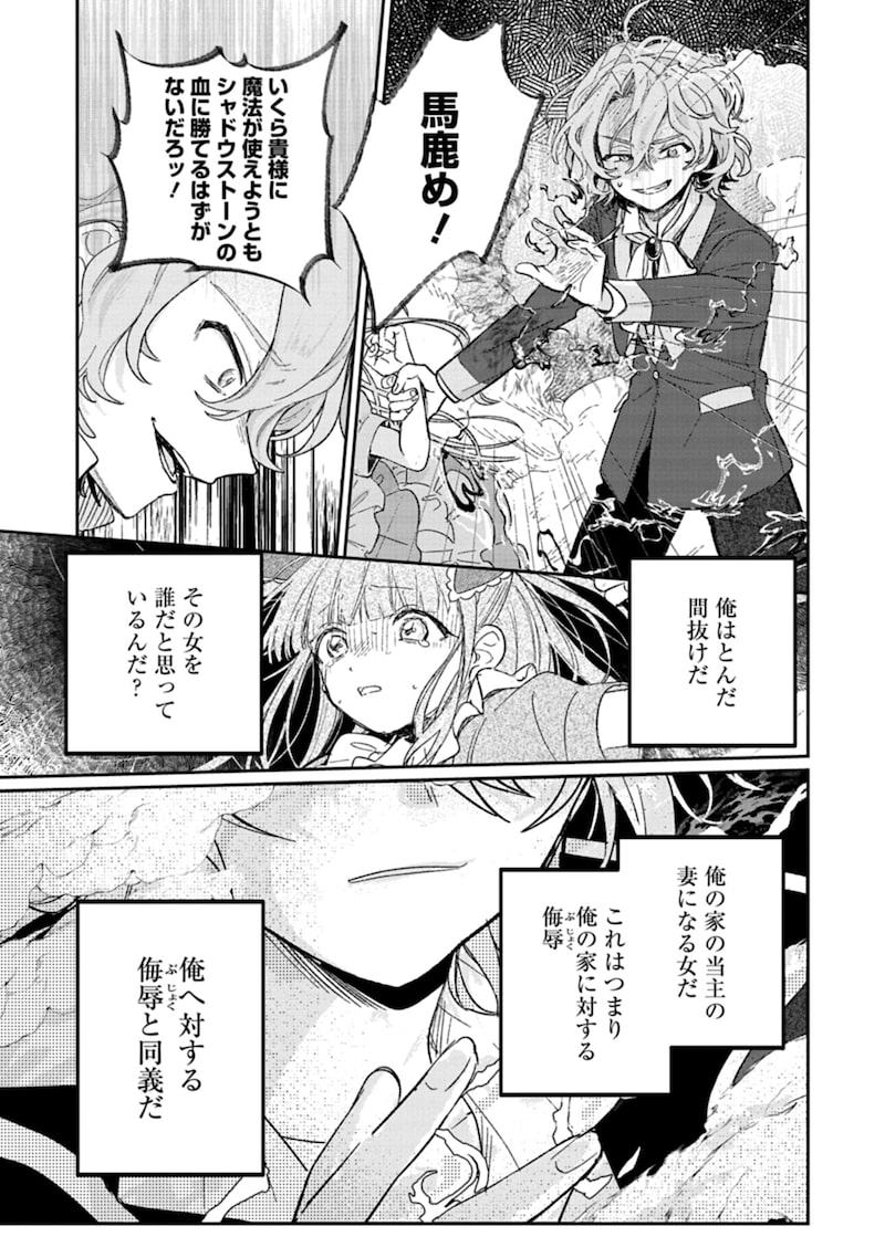 「悪女矯正計画」43