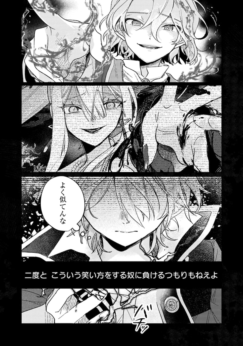 「悪女矯正計画」44