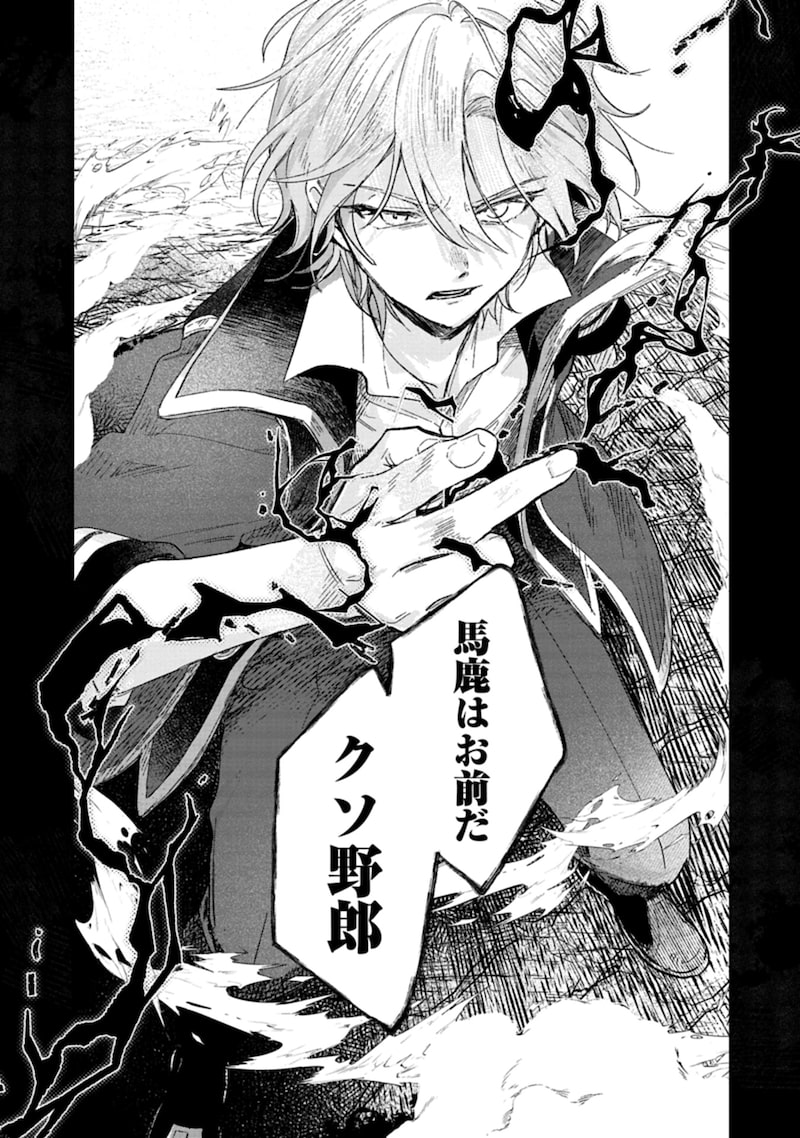 「悪女矯正計画」45