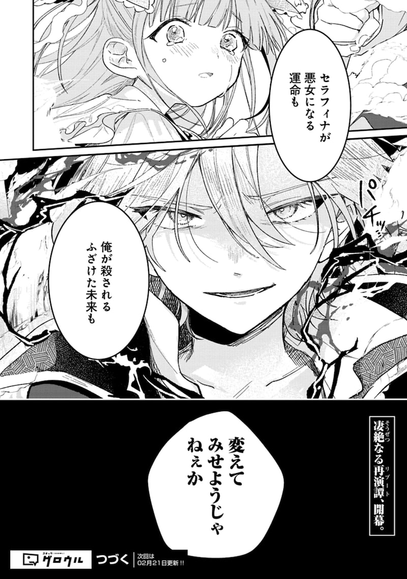 「悪女矯正計画」46