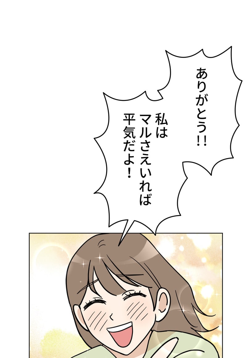 「マルは子犬。」25