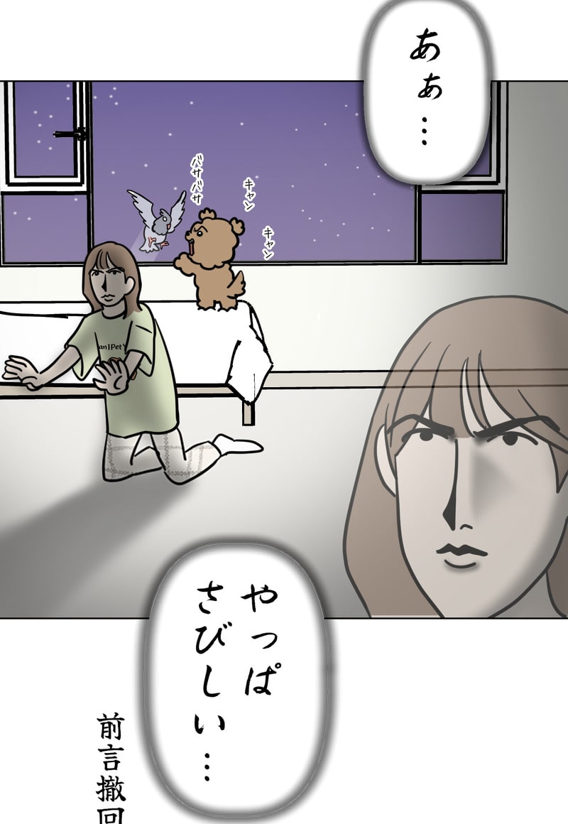 「マルは子犬。」28