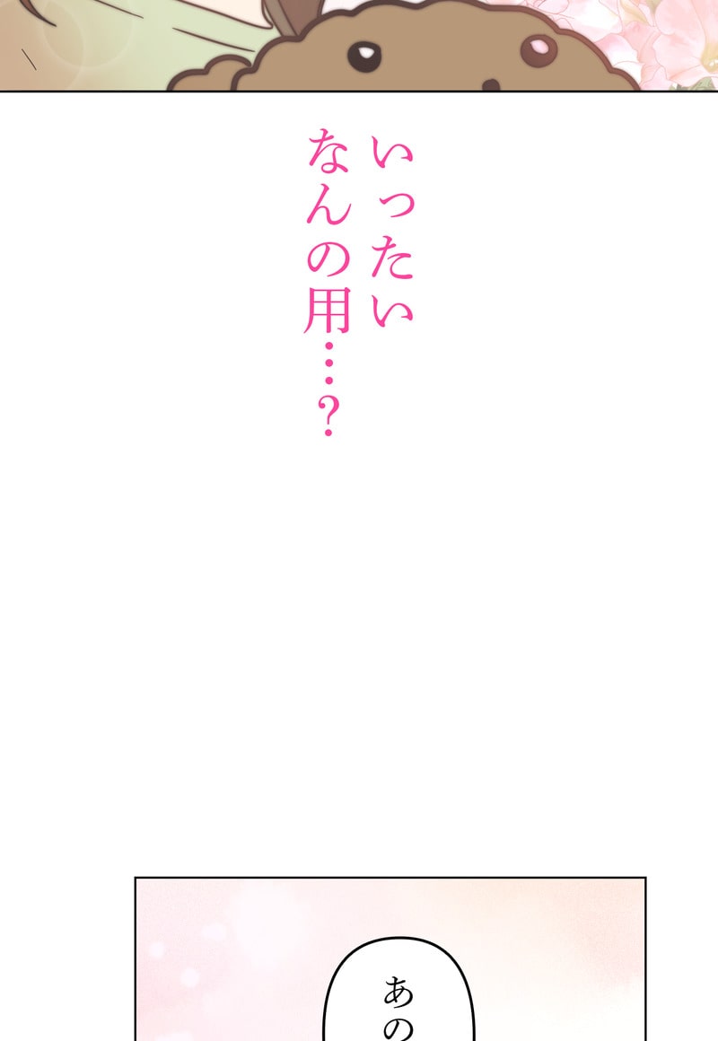 「マルは子犬。」38