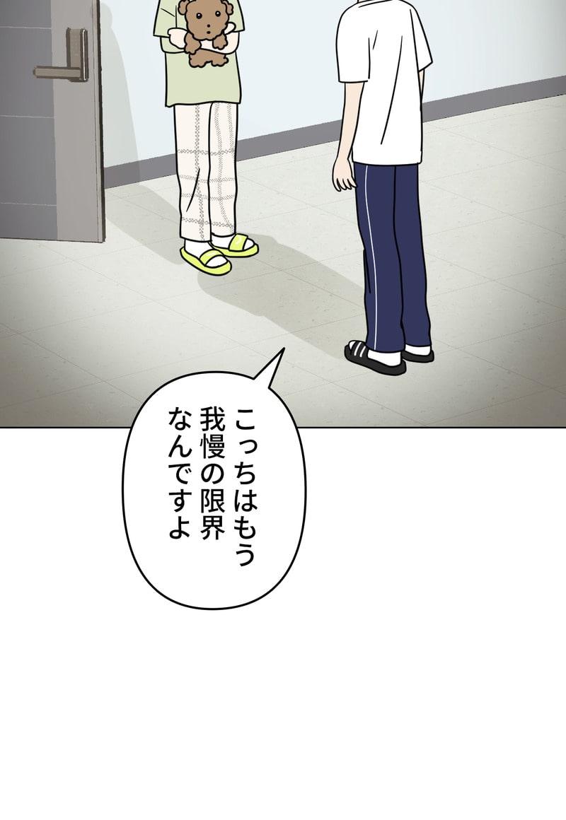 「マルは子犬。」42