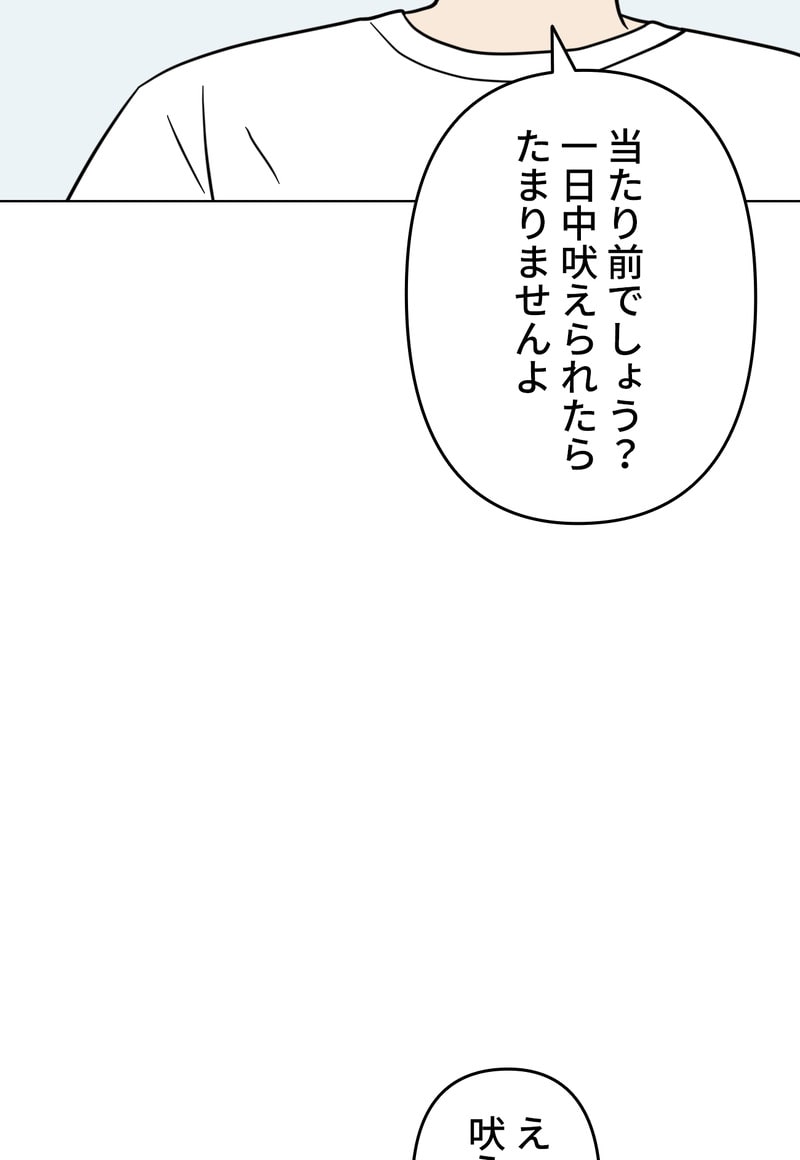 「マルは子犬。」44