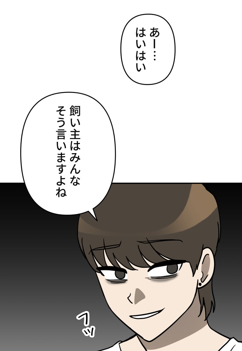 「マルは子犬。」46