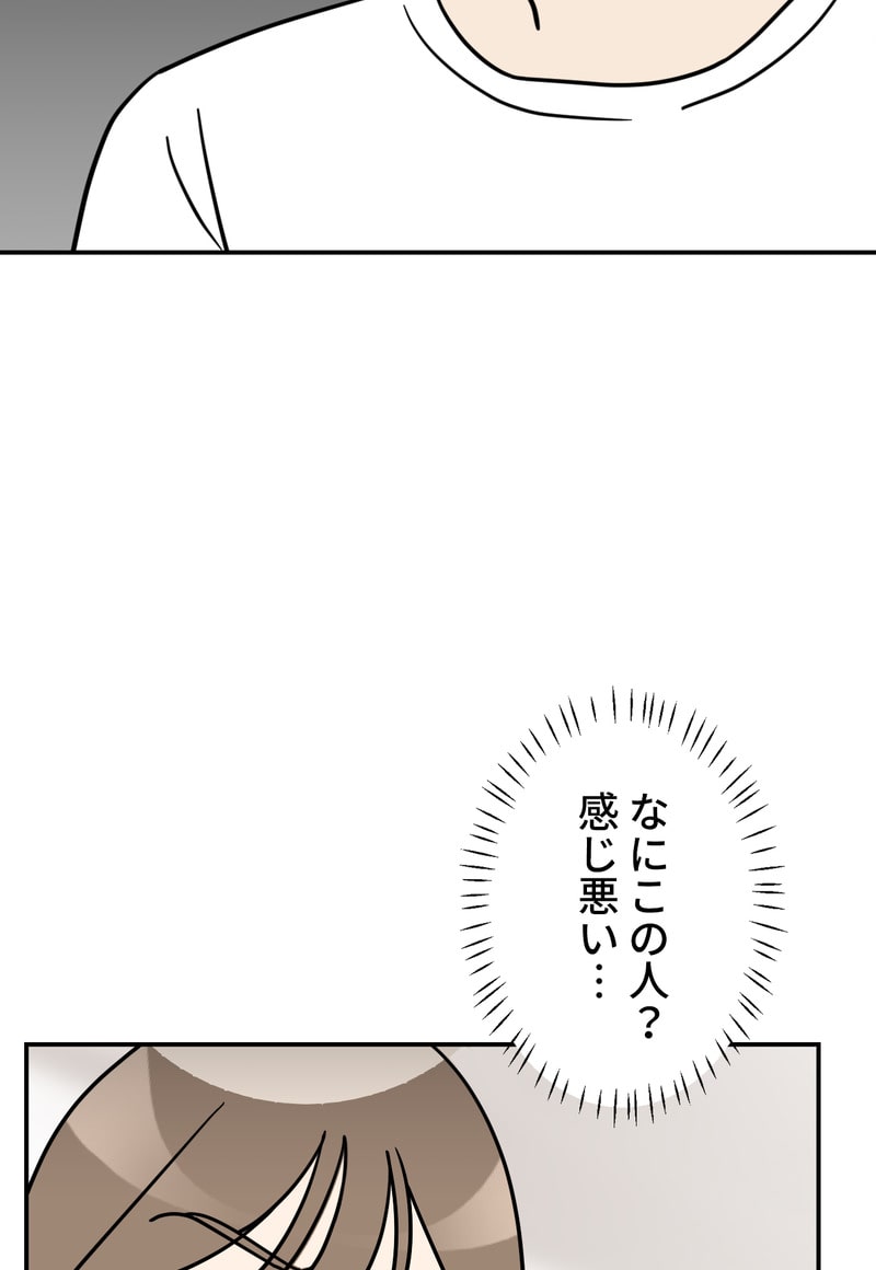 「マルは子犬。」47