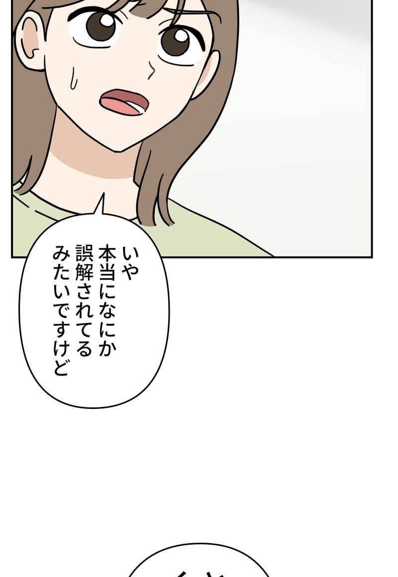 「マルは子犬。」48