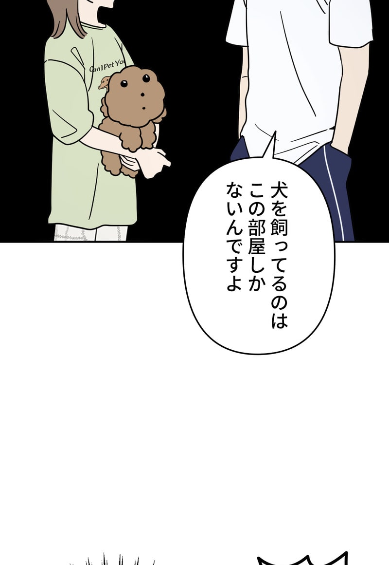 「マルは子犬。」50