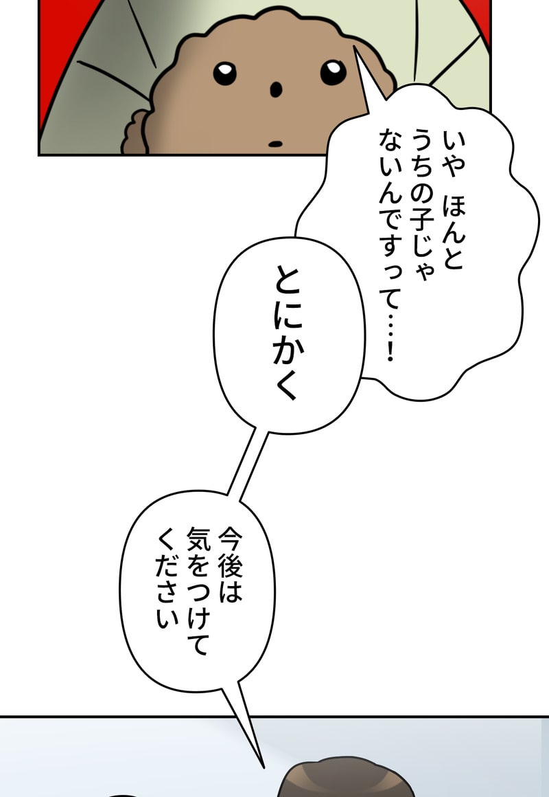 「マルは子犬。」52