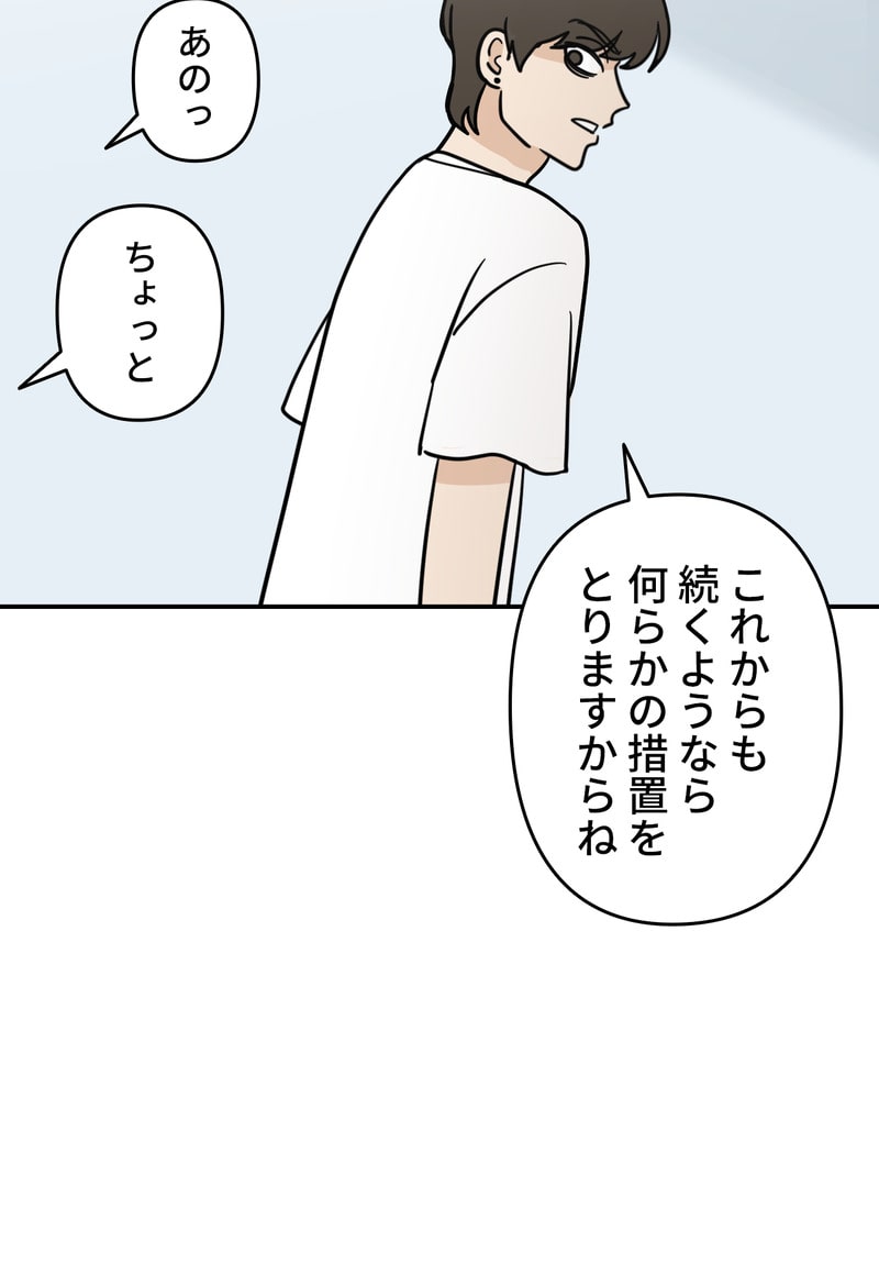 「マルは子犬。」53