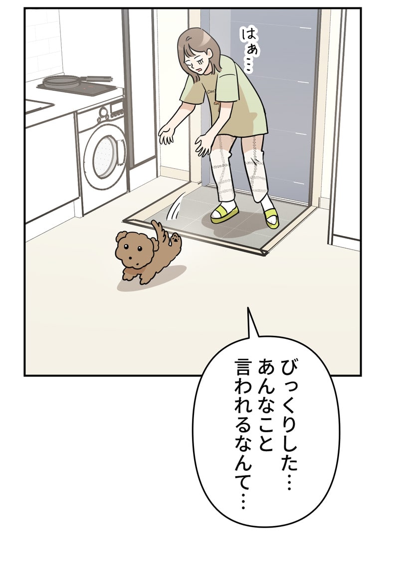 「マルは子犬。」58