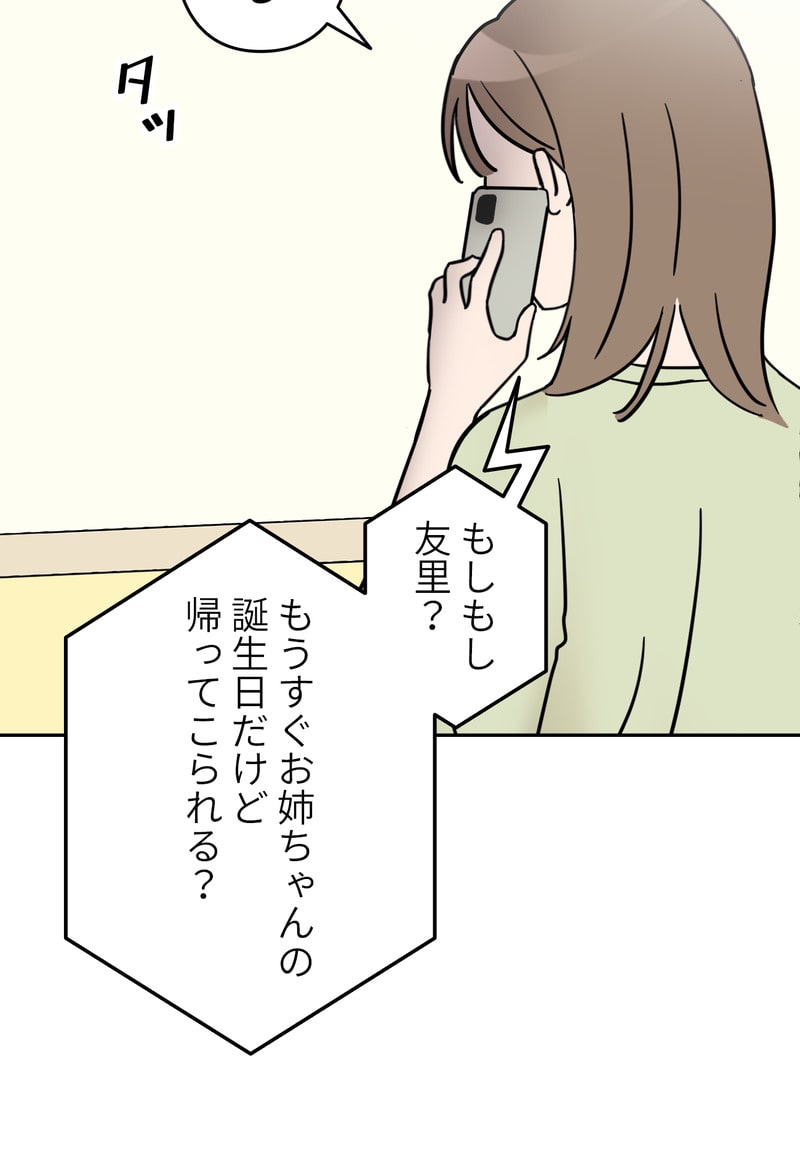 「マルは子犬。」65