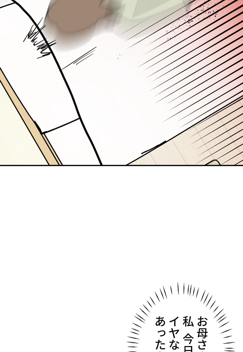 「マルは子犬。」73