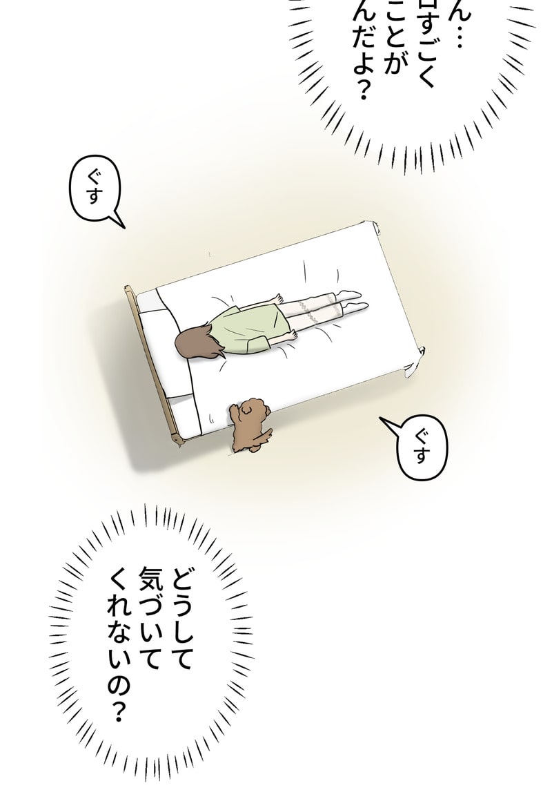 「マルは子犬。」74