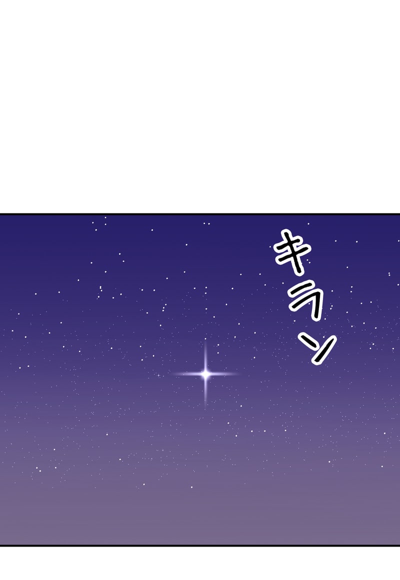 「マルは子犬。」86