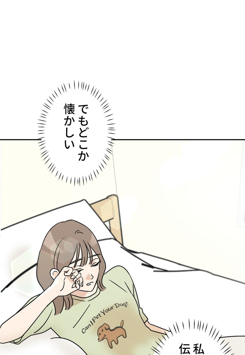 「マルは子犬。」95