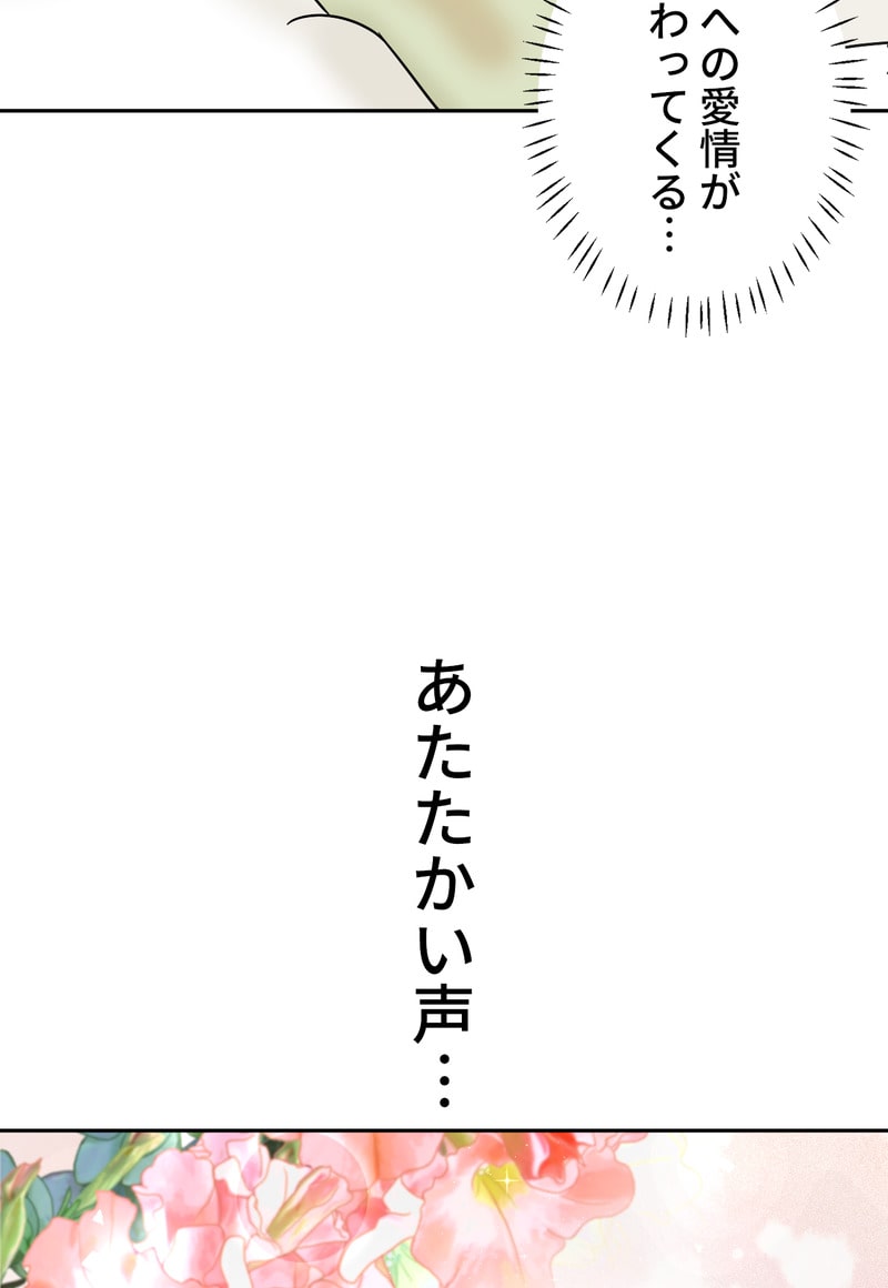 「マルは子犬。」96